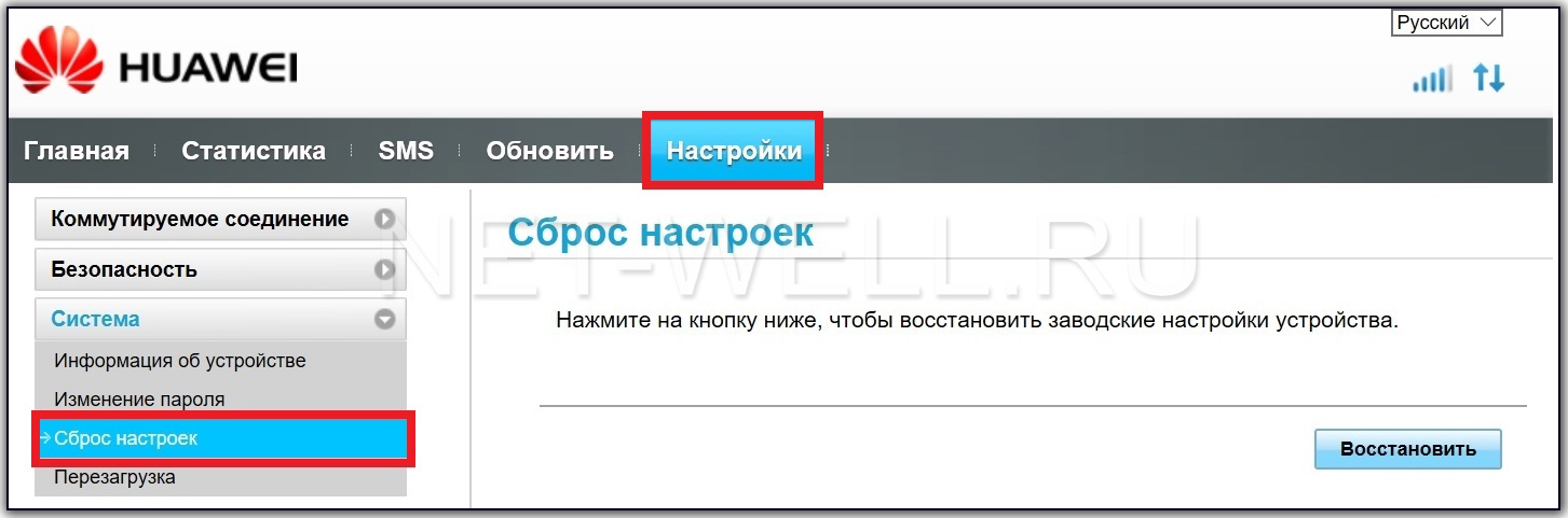 Сброс настроек до заводских на Huawei 3372